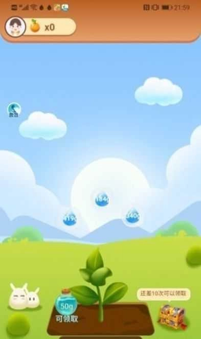 爱上果园红包版图1