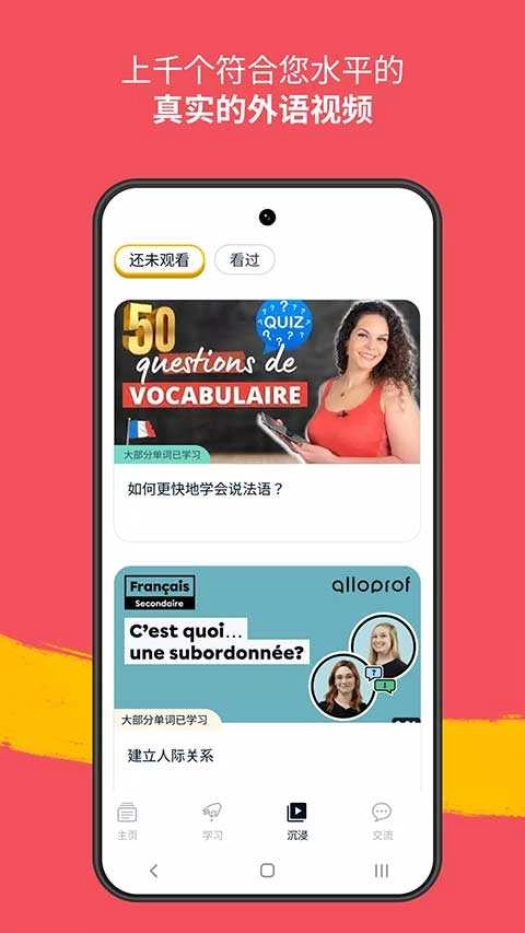 忆术家免费版图4