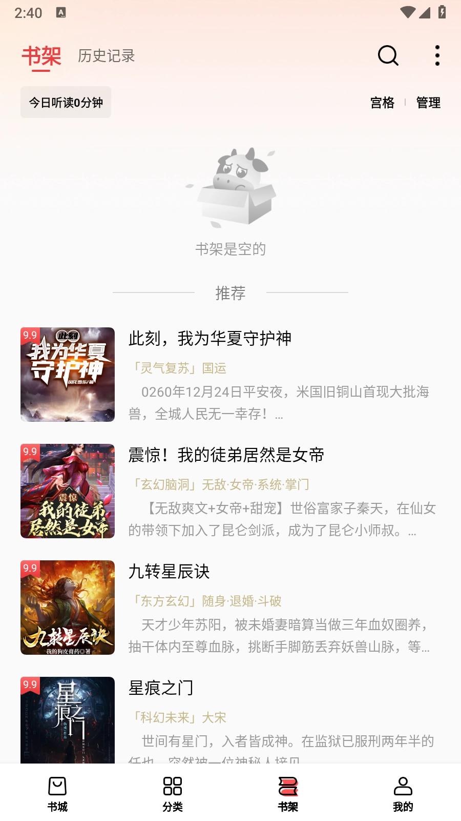 飞牛手机免费版图3
