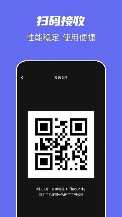 克隆同步管家最新免费版图4
