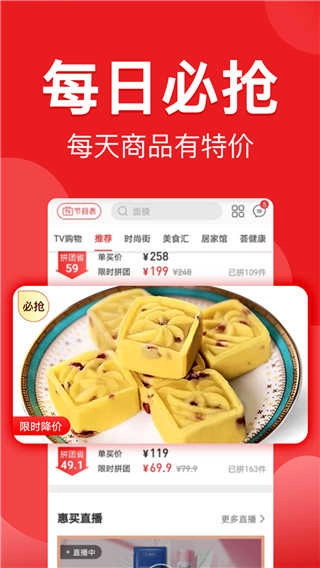 惠买最新免费版