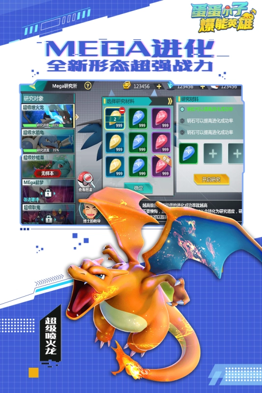 蛋蛋小子爆能英雄手游无广告版图4