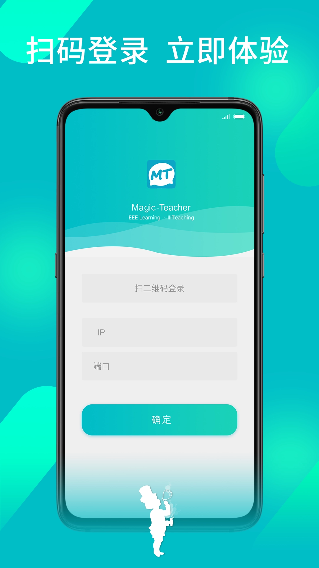 新东方魔法教师图3