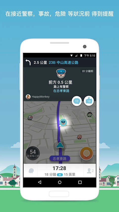waze地图官方版图3
