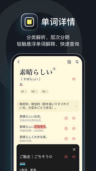 MOJi辞书官方正版图3