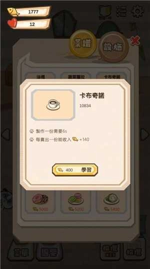 猫咪庄园2游戏最新版图2