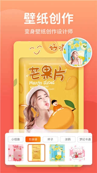 秀我P图正版图4