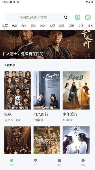 MITO影视纯净版图2
