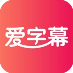 爱字幕滚动字幕软件