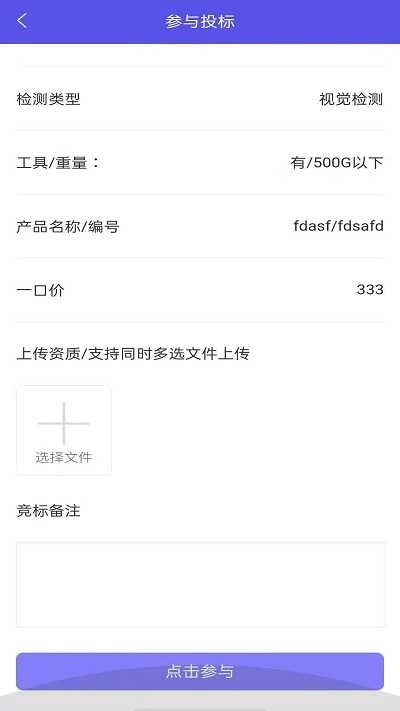 检测之家正版图2
