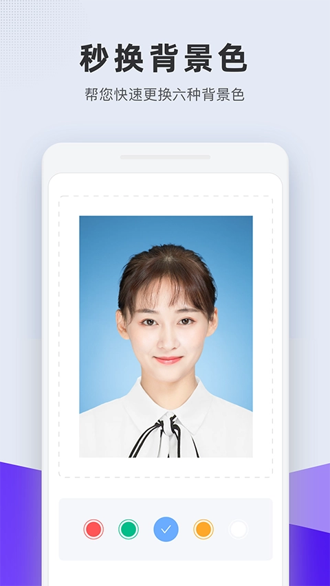 全能证件照官方最新版图2