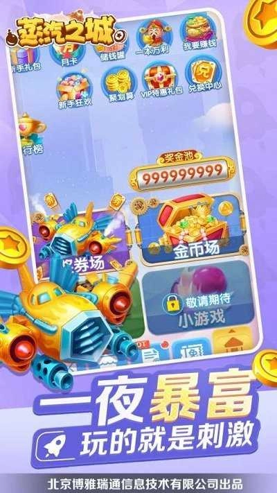 蒸汽之城手游直装版图2