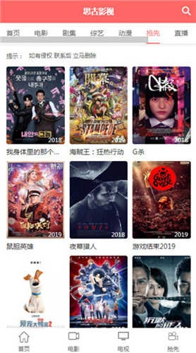 思古影视官方最新版图3