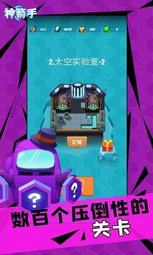 神箭手安卓直装版-图1