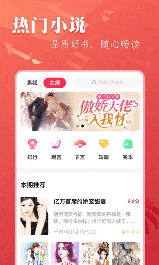 笔尚小说免费版图2