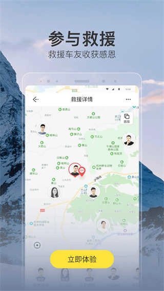 越野侠官方正版图4