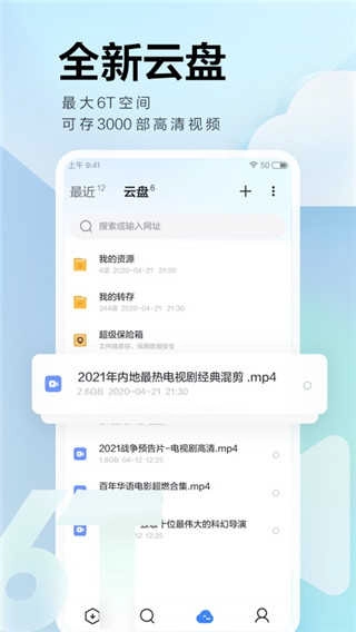 迅雷迷你版图5