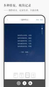 一言安卓版图3