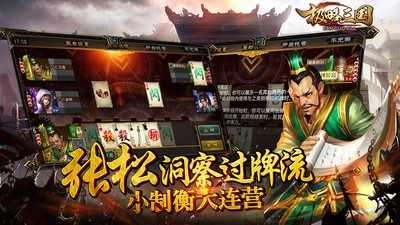极略三国全神将游戏无广告版图2