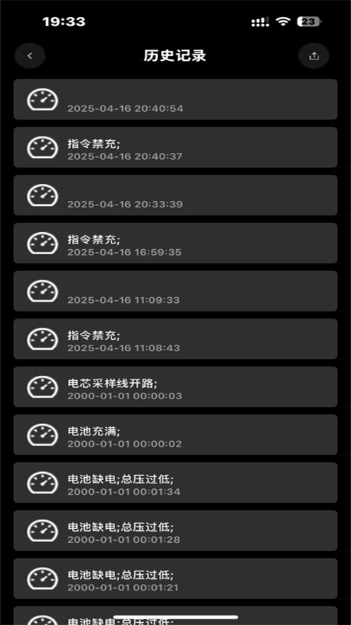 小鼠电动手机最新版图2