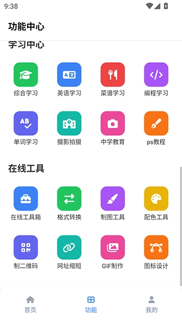 tuozi工具箱无广告版图4