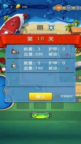 塔防海岸线手机版图1