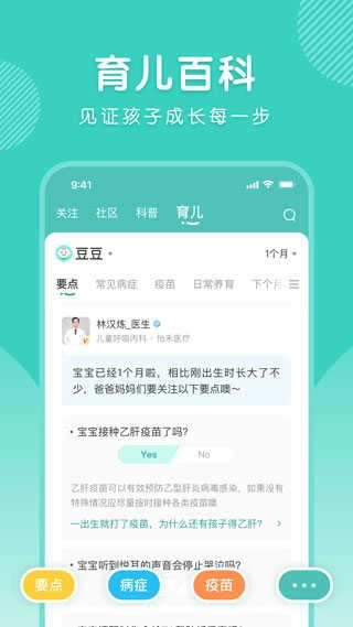 怡禾正版图2