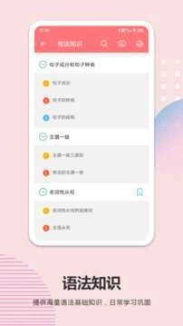 高考英语通官方正版
