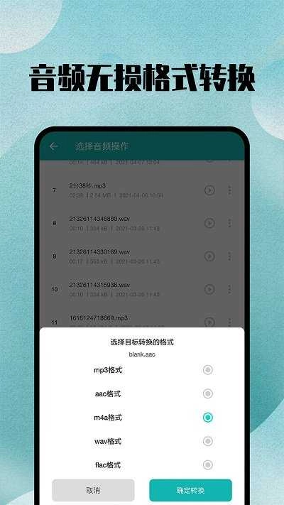 格式转换宝最新版图3