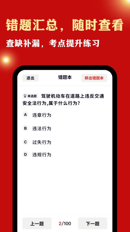 公务员考试宝官方最新版图3