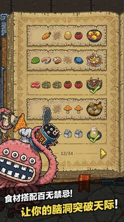 黑暗料理王官服(MonsterChef)游戏官方版图2