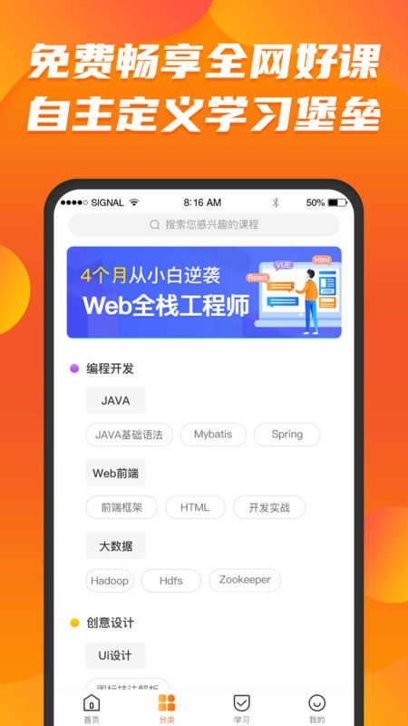 课呱呱官方版图4