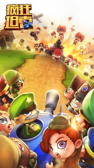 疯狂坦克游戏完整版图2