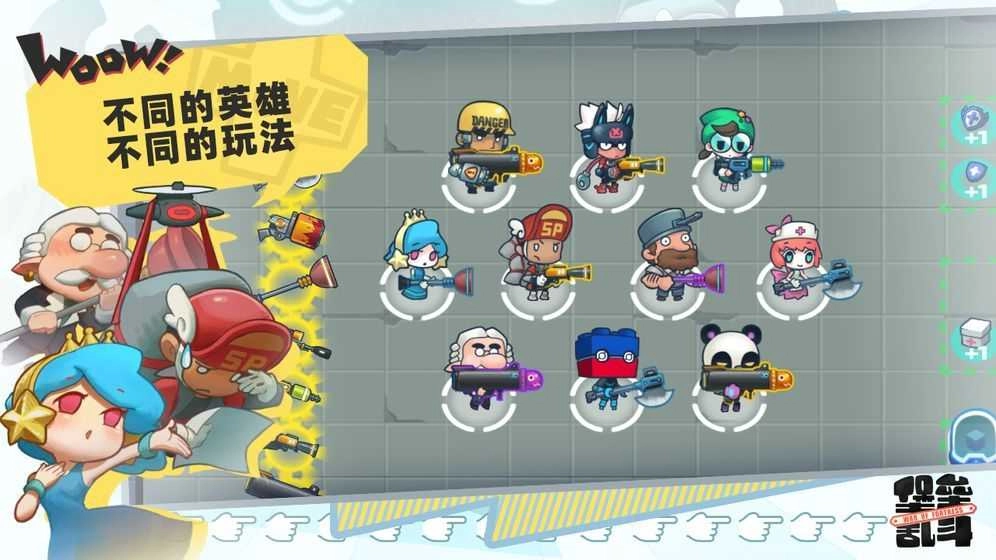 堡垒乱斗游戏完整版图4