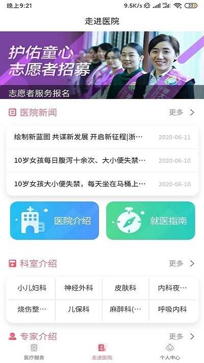 浙大儿院通用版