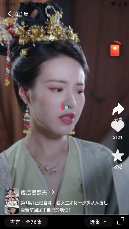洋葱剧场最新版图3