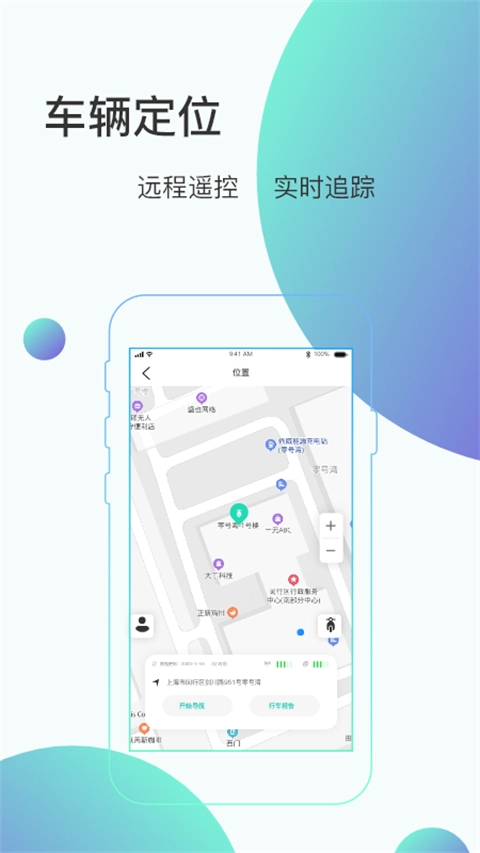 骑管家通用版图1