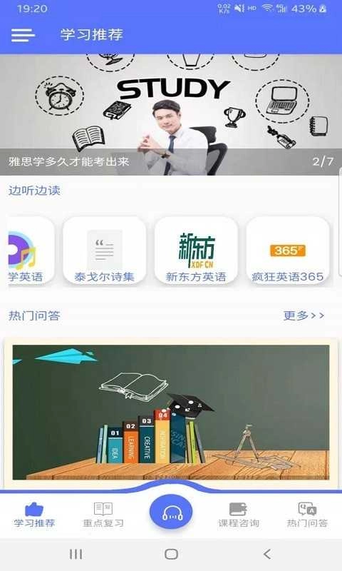 速说英语安卓直装版图4