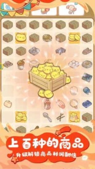 疯狂宠物手机免费版图1