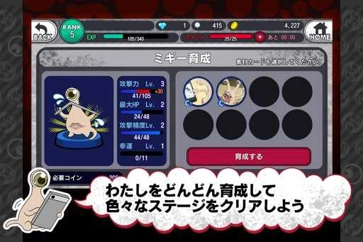 寄生兽手游直装版图1