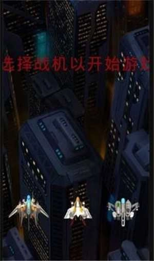 战机突袭红包版图2