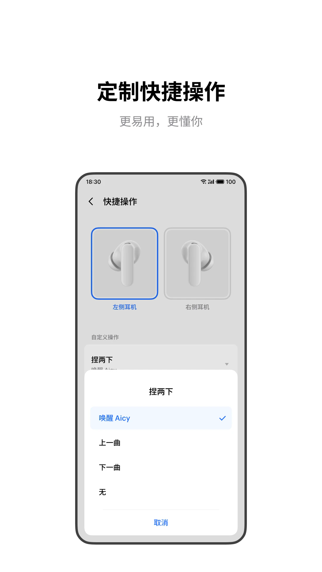 魅族耳机免费版图3