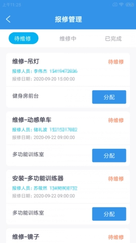 啸柯云健企最新版图3