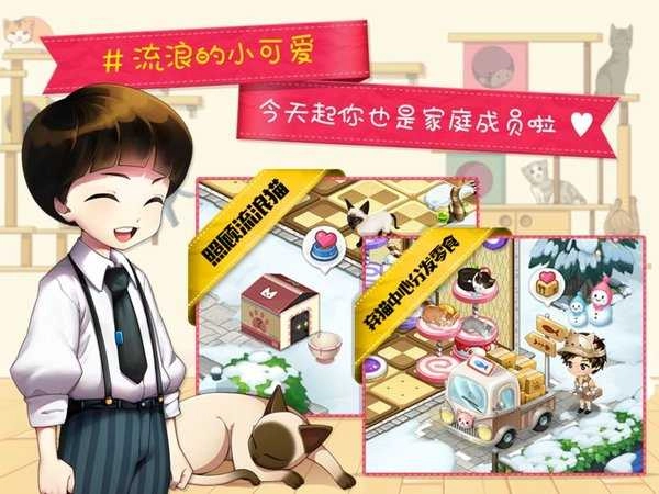 猫猫咖啡屋游戏纯净版图5