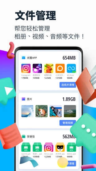 超强清理大师极速版图4