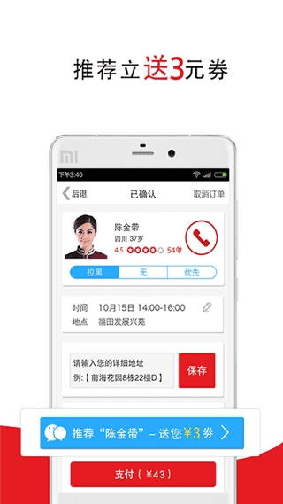 超级阿姨官方正版图5