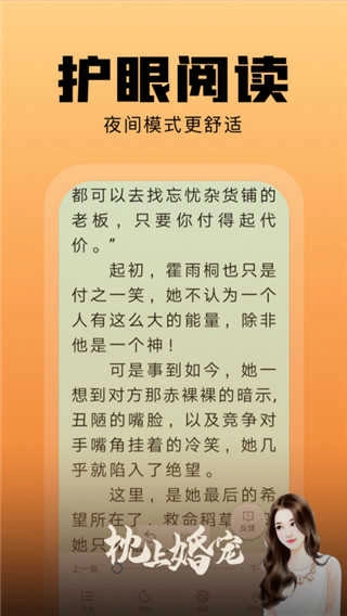 洋葱小说阅读原版图3