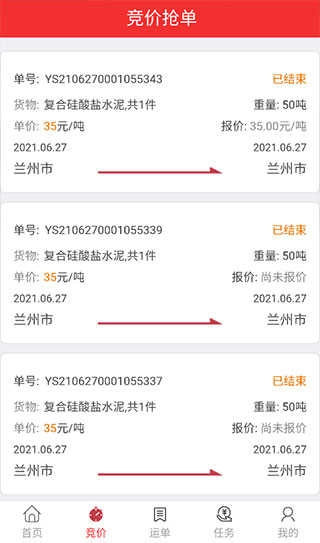万路通正版图2