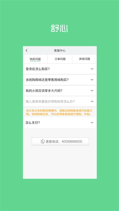阳光智园免费原版图4