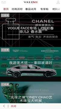 VOGUEclub最新版图2
